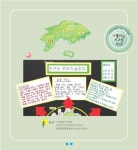 아름다운 지구, 우리가 지킨다