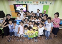 LGD, 소외계층에 IT 교육 지원 나서