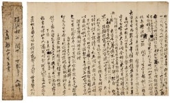 茶山 정약용 미공개 유물들 첫선