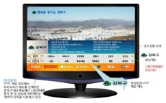 강북구 뉴스, IPTV서 본다