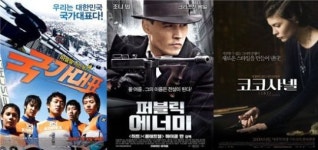 국가대표-퍼블릭 에너미-코코 샤넬 실화영화가 대세