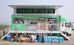 고객이 있는 곳까지…움직이는 편의점 등장