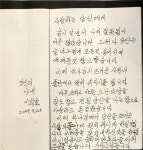 [김前대통령서거]이희호 여사 마지막 편지 전문
