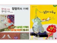 ‘책 읽는 코레일’…9월의 추천 도서 선정