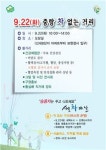중랑구, 차 없는 거리 다양한 기념 행사 마련