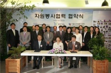 한미파슨스· 서울시·시민단체 자원봉사협력 협약