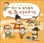 역사속 위인 보훈이야기 읽어보세요