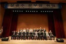 성증수 토지주택공사 대전충남지역 본부장 취임