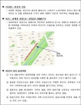 양재천 연인의 거리서 와인 한 잔을~~