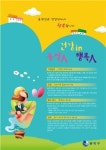 동작구, 신종플루 확산 방지 예방 총력전