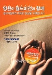 (주)신세계푸드 영원무역 만리동 | 영원무역 "따뜻한 밥상 차립니다"