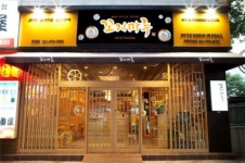 이안F&B, 꼬치구이주점 꼬지마루 론칭