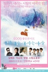 시월에 눈내리는 마을콘서트, 故유재하 추모공연 마련