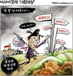 [최길수의 그림세상] 갈 길 먼 세종시!~