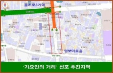 충무로 옛 스카라극장 일대 가요인 거리 선포