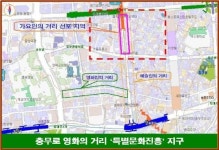 충무로 옛 스카라극장 일대 가요인 거리 선포