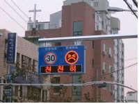서울시 최초 웃는 표지판!