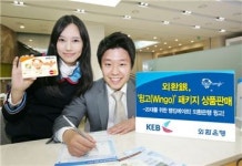 외환銀, 젊은층 위한 윙고통장·체크카드 출시