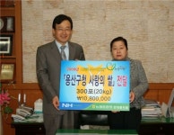 농협 한강로지점, 용산푸드마켓에 쌀 300포 맡겨