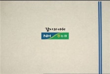 [15초 광고미학]같이의 가치를 찾아서 NH농협