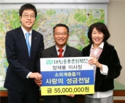 대신송촌문화재단, 소외계층돕기 5500만원 성금 전달