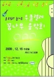 하와이 전통악기 ‘우쿨렐레’ 공연 아시나요?