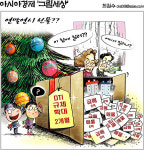 [최길수의 그림세상] 연말연시 선물??
