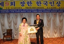 정동일 중구청장, 장한 한국인상 수상