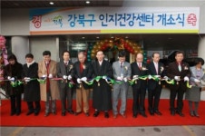 강북구 인지건강센터 개소식 가져