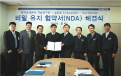 조폐公, 위조방지기술 비밀유지협약 체결