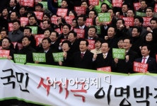 [포토] 세종시 수정안 제출되면 총리는 해임될것~