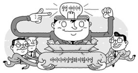 새내기中企 아이디어 팍팍 밀게요