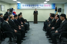 한국부동산연구원, 양재동 동원산업빌딩에 둥지 틀어