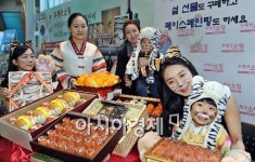 [포토] 팔도특산물 저렴하게 구입하자!