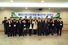[포토] 해외산림자원개발 인턴 발대식