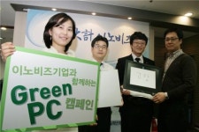 이노비즈협회, 그린 PC 캠페인 전개