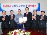 금호피앤비화학 노조, 임협 권한 사측 위임