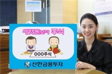 부모님께 설 용돈 대신 사 드리고 싶은 주식은?