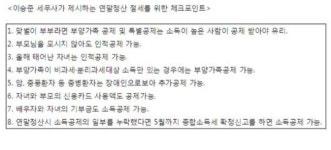 [1% 부자되기] 연말정산은 인적공제 대상 꼼꼼히 따져봐라