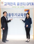 금융투자교육원, 고객만족 콜센터 및 신규 사이트 오픈