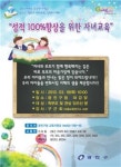 광진구, 성적 100% 올리기 자녀교육 강연회 마련