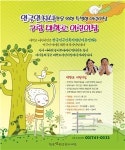 종로구, 대학로 어린이집 개원