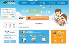 강북구, 해피넷 초등 사이버스쿨 열기 후끈!