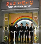 포스코빌딩 1층 로비에 어린이집 들어서