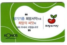 강서구, 장기기증 희망 등록 접수