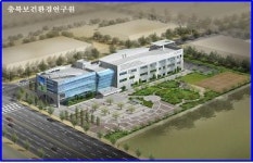 충북보건환경연구원, 오송생명과학단지로 옮겨