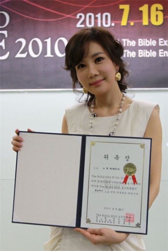 노현희, 신현준 이하늬와 함께 '더 바이블 엑스포' 홍보대사 위촉