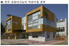 경제계 공동 보육 지원 사업 첫 결실 맺어