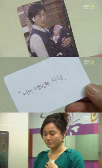 '살맛' 카메오, 이경실의 첫사랑은 누구?