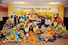 S-OIL, 난치병 어린이와 함께하는 캠프 열어